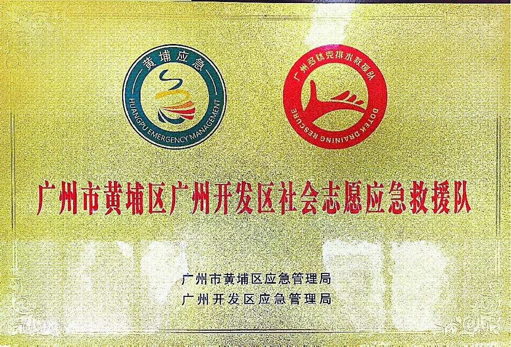 Social Volunteer Emergency Rescue Team